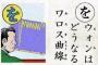 年初から尋常でないチャイナショック、ウォンが危ない　必要ならば直ちに日米と通貨スワップ再開について協議を　←　末期ガンになってからガン保険申請されてもな