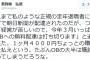 【サヨク悲報】朝日新聞社、経営苦境の為にＯＢへの朝日新聞の無料配達を打ち切り