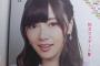 【朗報】乃木坂46の白石麻衣さん、指原莉乃ちゃんにそっくりな美人さんになってきた！