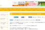 SKE48、1月23日の「オールナイトニッポンR」に出演決定！メールメーセージを募集中！