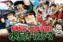 水島新司さんのキャラで最強って誰だと思う？