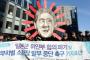 韓国団体が慰安婦像の近くで抗議会見、安倍総理のヘイト像を作るパフォーマンス