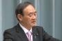 【速報】菅義偉長官「日韓スワップの再開について。具体的な話をしているという報告は受けてない。政府として何らかの方針を固めたという事実はない」記者会見（動画）