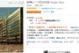 「世界に一つだけの花」がAmazonで売切れｗｗｗｗ