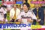 【朗報】次回のＶＳ嵐、ヤクルトスワローズ