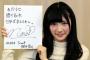 岡田奈々「携帯２台使って、自分でもう１つの携帯に仕事の愚痴をメールしてストレス解消してる」