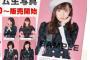 本日8:30より、「AKB48単独リクアワ　グッズ＆ランダム生写真」発売開始！！