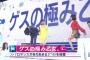 ゲス乙女・川谷、無言“謝罪”の深々お辞儀に賛否の声