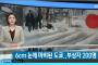 【韓国の反応】「東京が6cmの雪で麻痺、地下鉄が戦争に」→韓国人「羨ましいのは混雑した駅で整然と並んでいる様子。 こういうものは見習おう…」