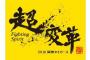 今年の阪神打線ｗｗｗｗｗｗｗｗ