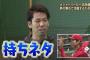 【報道ステーション】前田健太「マエケン体操は自分の持ちネタなので続けます」～メジャーで活躍する為に～【インタビュー】