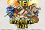 MHフェスタ16東京会場決勝1位のハンター「モンハンフェスタのために闘技大会は1600回ほど練習した」