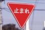 海外「そのままでいいのに…」オリンピックの影響で日本のお馴染みの標識が消えてしまう危機が海外で話題に（海外反応）