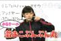 【NMB48】みるきーがtwitterを乗っ取ろうとしている輩に苦言｢犯罪はやめましょうね ｣【渡辺美優紀】