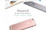 iPhone値上げ、お得に機種変更できるのは今月まで