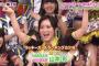 【AKBG占い】１位と286位（最下位）のリアクションの違いをご覧くださいｗｗｗｗｗｗｗｗｗ【ラッキーガール2016】
