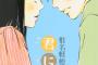 もっともドキドキしたアニメ・漫画の告白TOP20　第1位に選ばれたのは…？