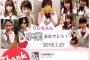 NMB48 1期生も減ったな・・・
