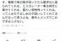ツイカス女「メンズでこれできてる人少ない」