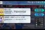 『Fate/Grand Order』プレイ感想その81　アンケート呼符教とやらを実践してみる