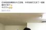 楽天今江敏晃さん、ロッテの練習施設を利用