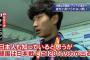 【爆笑注意】 サッカー韓国代表が試合前に盛大なフラグを立てていた事が判明 (画像あり)