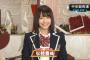 SKE48松村香織の初めての払い戻し金額が・・・！！？