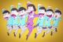 【速報】おそ松さん1巻初動79108枚