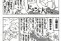 女性の妊娠後期の臓器たちが悲惨すぎたｗｗｗｗｗｗｗｗ