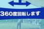 【動画あり】ヤクルトスワローズのYOUTUBE公式がグリングリンする