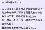 よくわからない迷惑メールの件名で打線組んだ