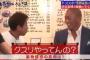 ホリエモン「だからー清原さん刑務所に入れる必要ないって！刑務所入れても薬なんてやめないんだから」