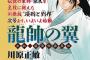 川原正敏の新連載は張良主人公ときたか