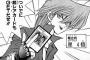 【遊戯王】城之内克也とかいう絶対レアカード強奪するマンｗｗｗｗｗ