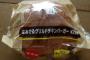 【画像】セブンのハンバーガーが普通にマック超えててワロタ