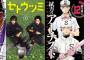 【Kindle新刊】待望のバキ外伝「疵面 －スカーフェイス－」第7巻など秋田書店中心に配信スタート！