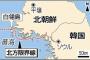 本日午前7時、北朝鮮の警備艇がNLLを越えてバ韓国側に侵入!!!!!!!