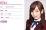 【乃木坂46】まいちゅん、おちゃらけヲタに容赦なくてワロタｗｗｗｗ