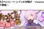 『Fate/Grand Order』女性サーヴァントからチョコがもらえる！？バレンタインイベント開催決定＆新サーヴァントにセイバー・ブライド（ネロ・クラウディウス〔ブライド〕）登場！