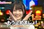 【有吉AKB共和国】みゆぽん達がガチで精●の話してて果てしなく興奮した【キャプ画像まとめ】