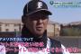 【朗報】中田翔に携帯ウォシュレットが届く
