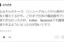 755社長「ぱるるさんのトーク、755リニュアールしてから海外からの流入増えてるかも」