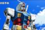 もし1stガンダムが2016年春アニメ日5枠だったら
