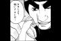 【NARUTO-ナルト-】マイト・ガイ「カカシより強いよ、俺はね（ﾄﾞﾔｯ」ｗｗｗｗｗ（画像あり）