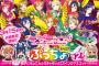 『ラブライブ！』×UHA味覚糖コラボ「ぷっちょワールド」第2弾＆専用アクリルディスプレイ台発売決定！