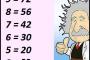 これが解けたらiq125らしいけど