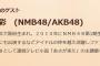 【朗報】2月16日(火)の「スタジオパークからこんにいちは」に山本彩の出演決定！！【NMB48/AKB48さや姉】