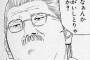 私立大への受験を決めた私に嫌がらせする担任「これくらいでわからなくなる奴とかコロしたくなる」私の身体に異変が