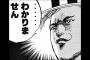 「魁!!クロマティ高校」とかいう世が世ならもっと流行った漫画ｗｗｗｗｗ（画像あり）