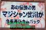 イッテQの内村ウッチャン「ベッキー今ウチはこんな状態」　触れてあげる優しさと温かさが凄いと話題にｗｗ（画像）